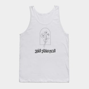 Arabic Writing Inspirational Floral Line Art Design Tank Top